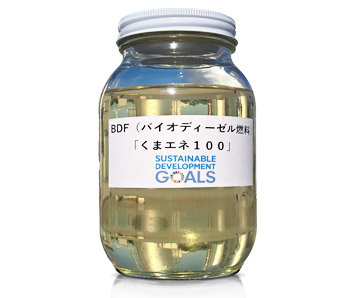 バイオディーゼル燃料